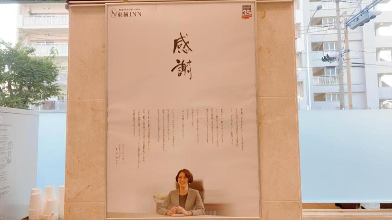 Toyoko Inn Shin-Osaka-Eki Higashi-Guchi Экстерьер фото